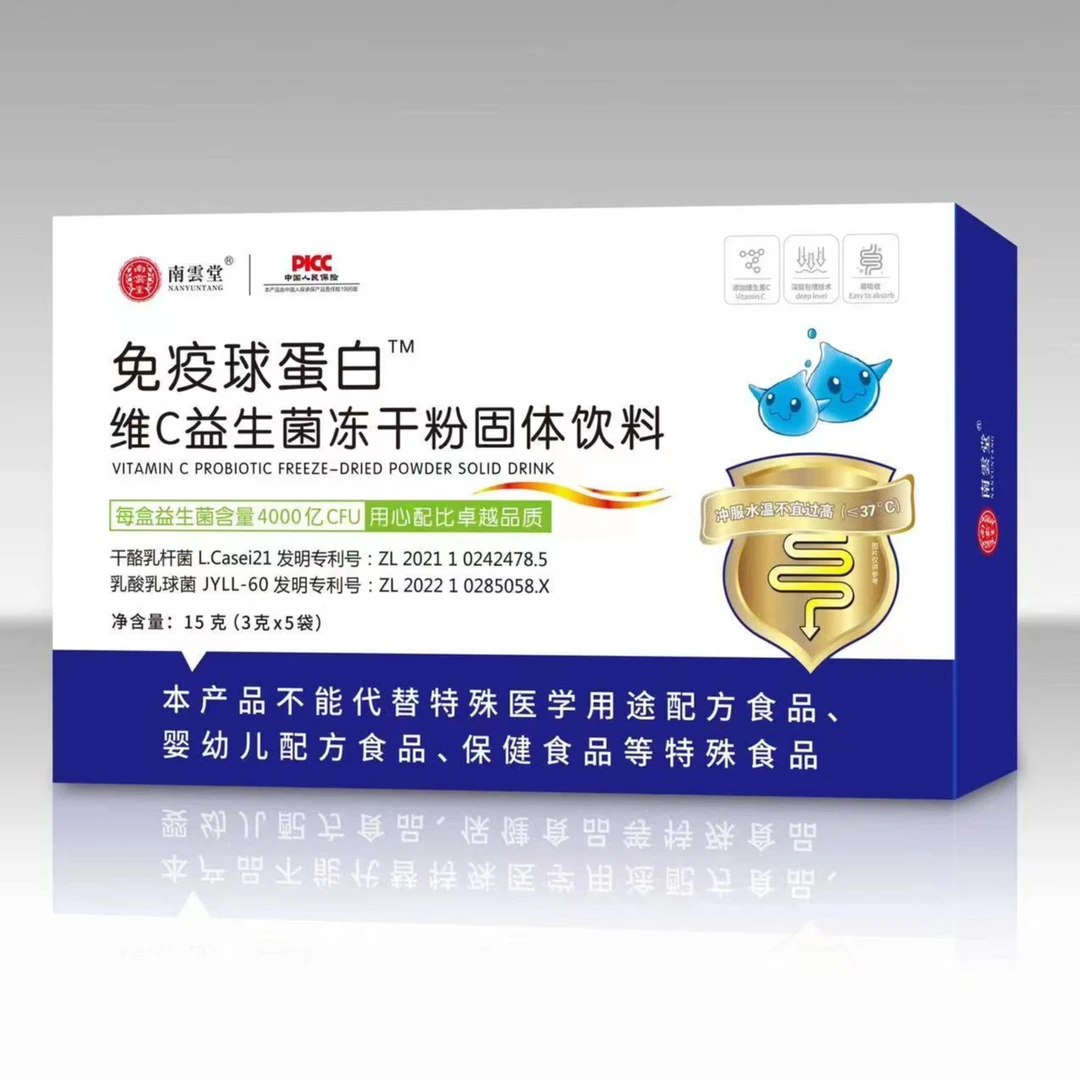 免疫球蛋白益生菌固体饮料