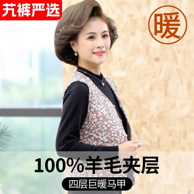 羊毛蓄热#女款羊毛马甲中老年秋冬内搭打底加绒加厚保暖妈妈装