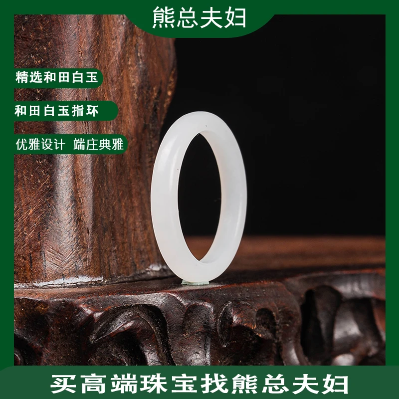 【熊总夫妇】和田玉白玉戒圈