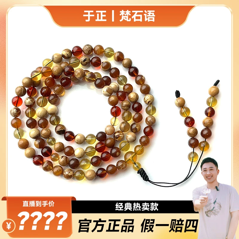 【于正严选】多宝108