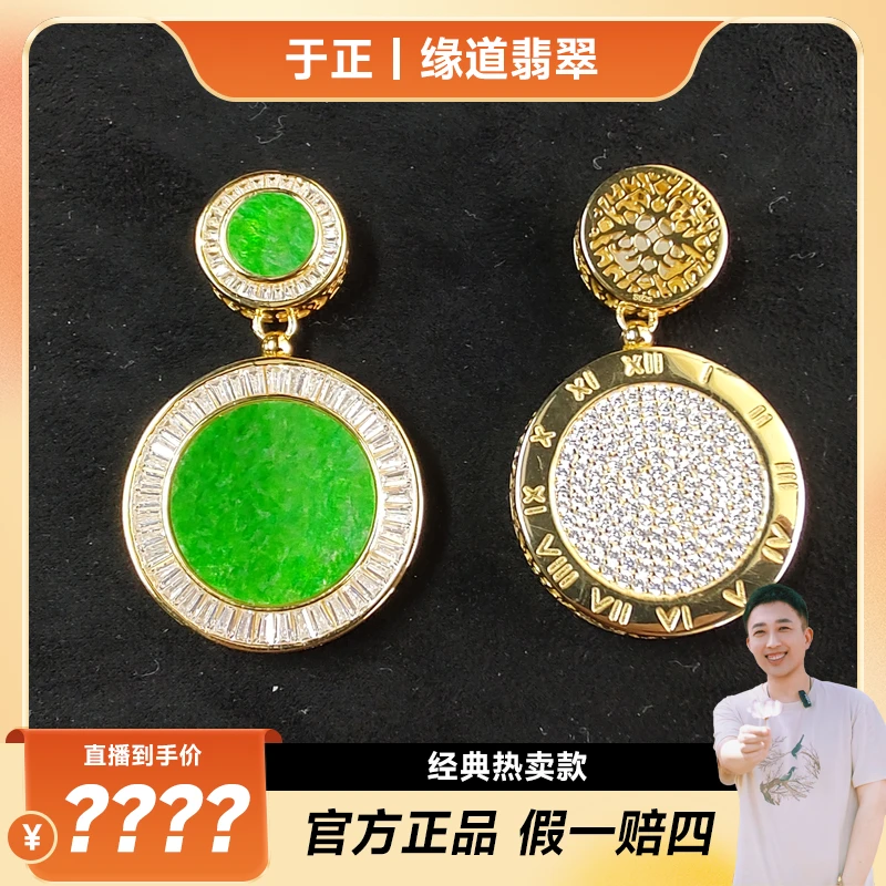 【于正严选】翡翠银镶满绿大圆牌 多样性发其一