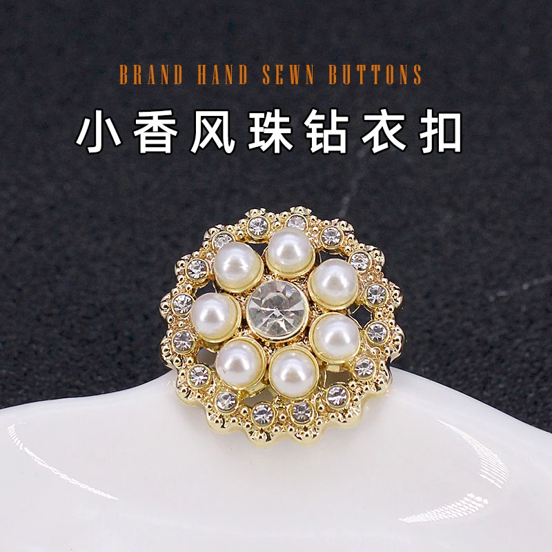 小香风珍珠水钻纽扣名媛风花朵镂空扣子高端精致外套开衫手缝扣子