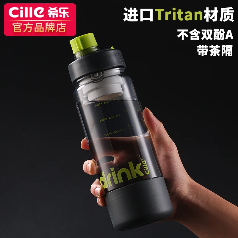 希乐大容量水杯便携tritan塑料杯子男女夏季直饮杯学生运动塑料杯
