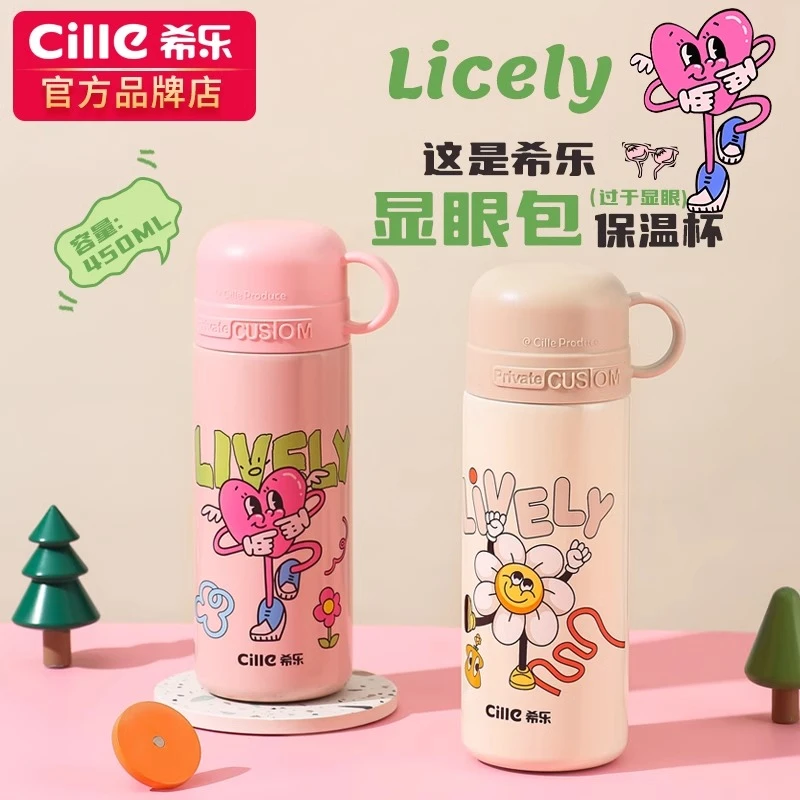 希乐儿童保温杯双饮口男女学生上学水杯316内胆分享盖可爱杯子