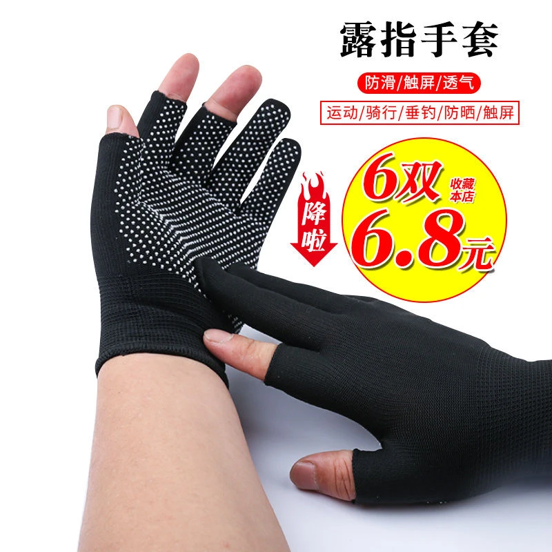冬季钓鱼露指手套防晒男女士骑行车防滑户外运动半指触屏保暖垂钓