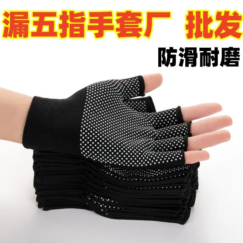 露五指手套夏季防晒批发半指黑色防滑耐磨触屏男女打包干活工厂棉