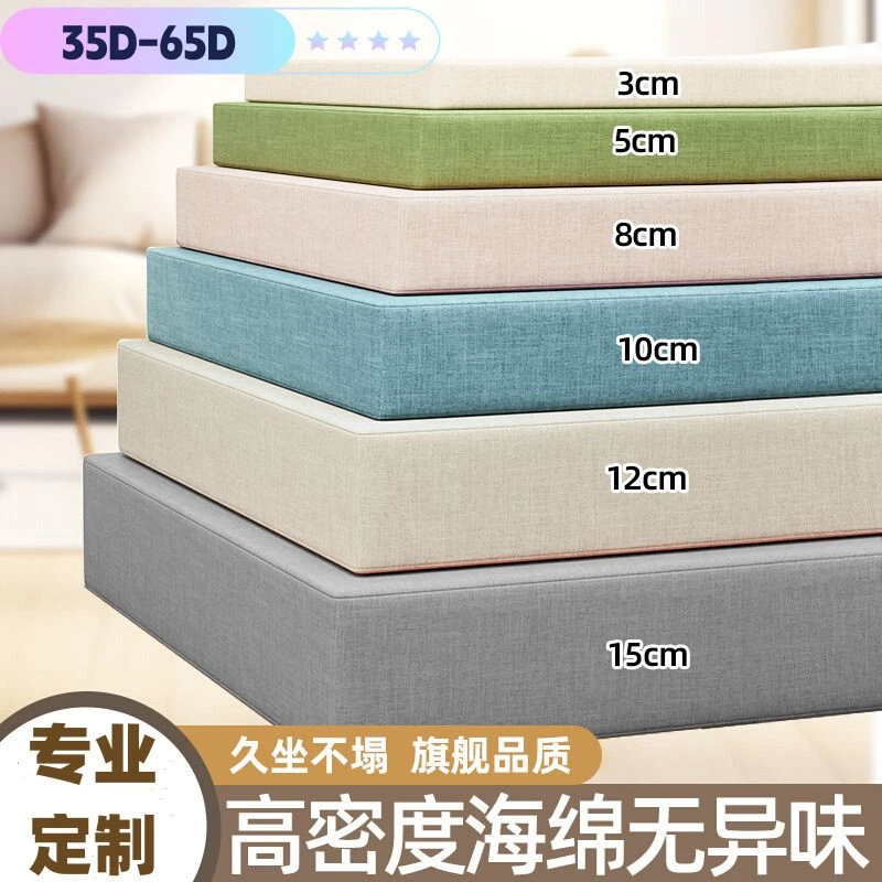 定制50D65D防滑高密度沙发垫加硬海绵实木红木沙发垫加厚海绵垫