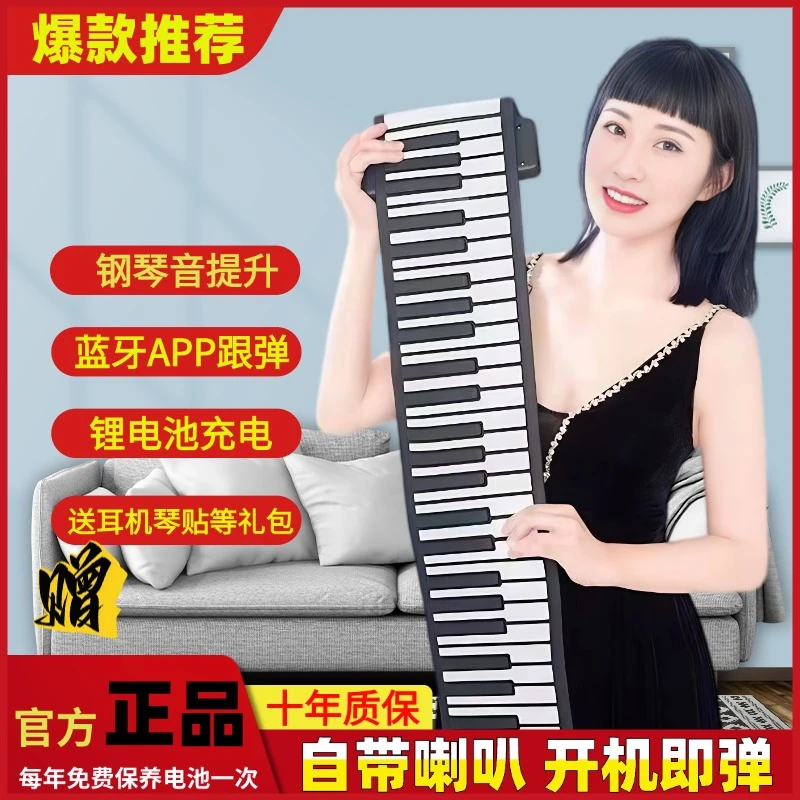 ZA-O早臣88键手卷钢琴便携智能折叠软键盘初学幼师学生61键电子琴