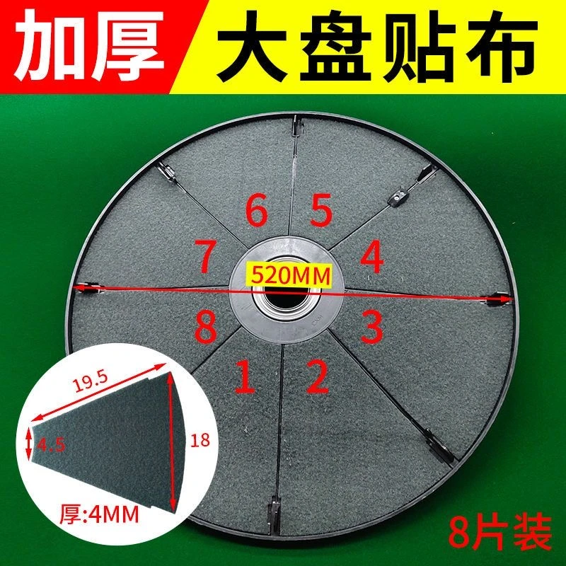 麻将机连体转盘贴布自带背胶安装方便加厚耐用