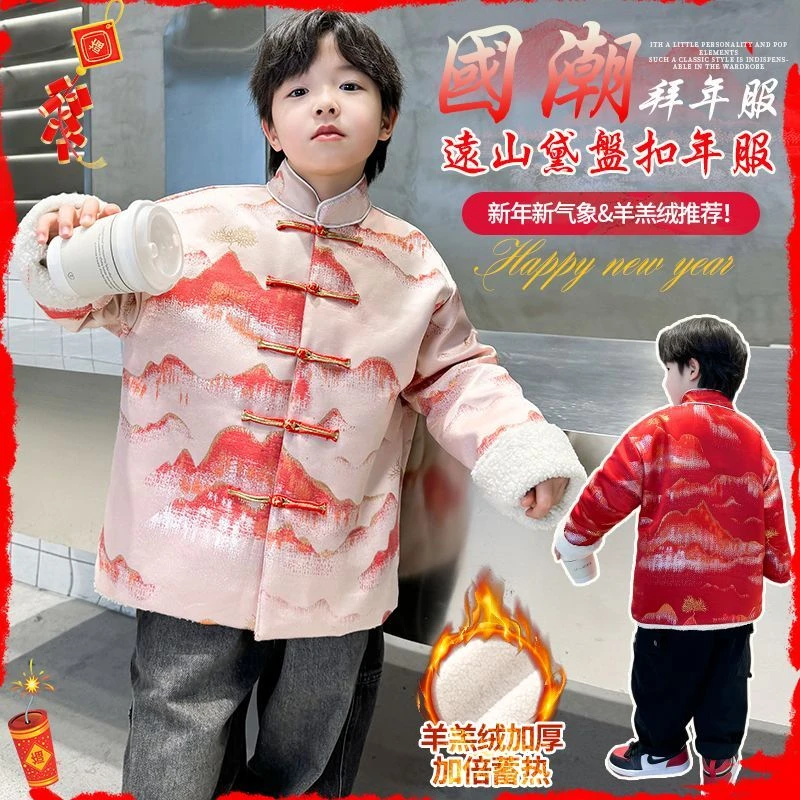 新年拜年服外套国潮童装男童2023秋冬新款加绒加厚中大童中国风潮