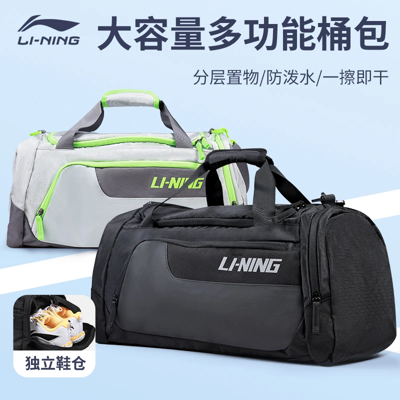 李宁大容量男健身包旅行女短途出差轻便旅行袋手提学生住校行李包
