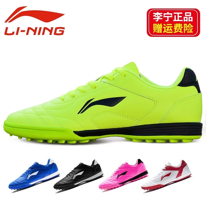 正品李宁儿童足球鞋中小学生足球比赛碎钉专用球鞋男童女童训练鞋