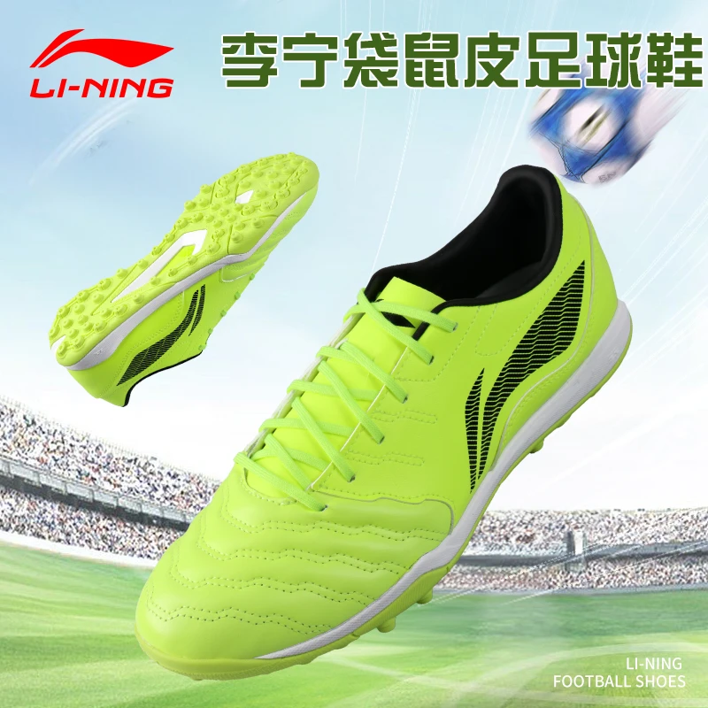 李宁足球鞋袋鼠皮TF碎钉男款成人长歌升级款专业比赛训练专用正品