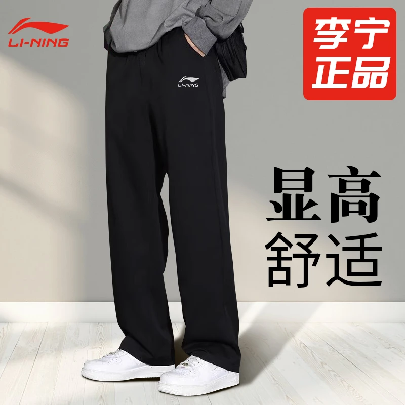 李宁运动裤男宽松休闲针织直筒长裤透气春秋新款垂顺显瘦跑步男款