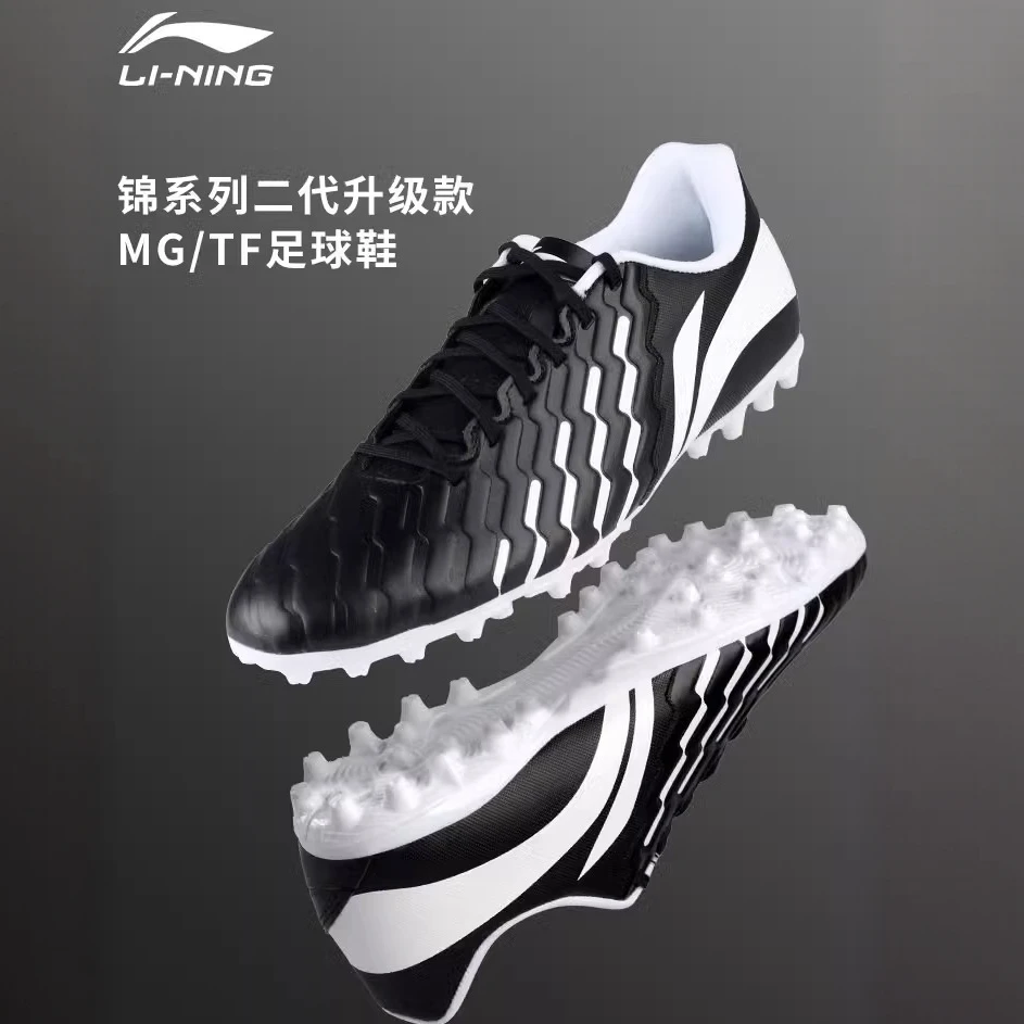李宁足球鞋男款成人铁2AG/MG短钉TF碎钉正品长钉专业训练比赛专用