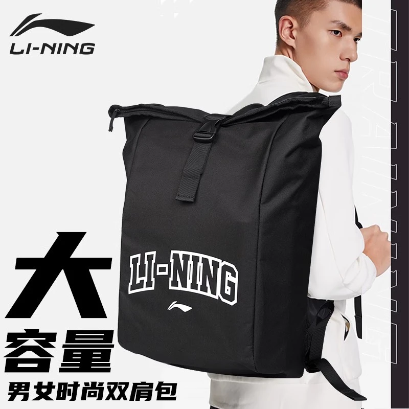 李宁篮球双肩包男运动背包旅行包大容量比赛训练书包多功能健身包