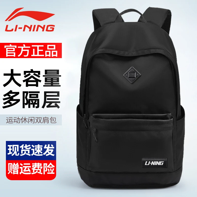 李宁双肩包大容量高级感休闲背包男多功能纯色女大学生书包潮流款