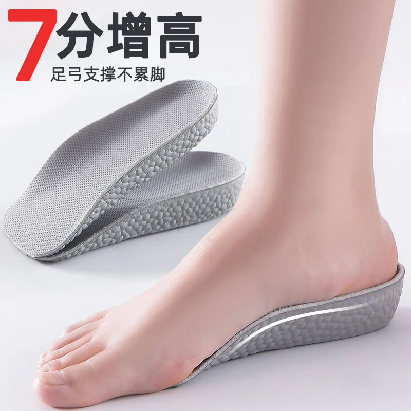 七分增高鞋垫男士女隐形内增高垫半垫增高垫足弓支撑运动鞋不累脚