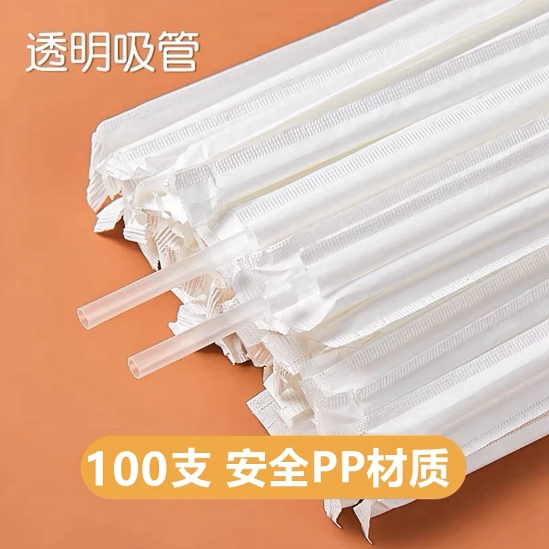 吸管一次性独立包装透明弯头塑料孕妇产后儿童饮料奶茶加粗