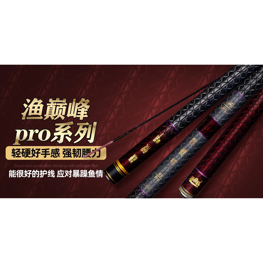 渔乐坊渔巅峰新品渔Pro超轻竞技鱼竿休闲杆黑坑系列钓竿钓鱼长度