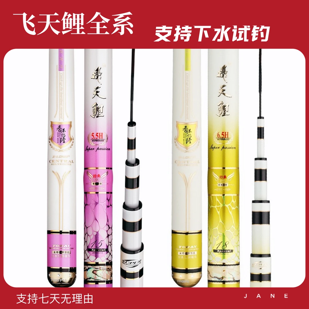 香港怡隆飞天鲤4.5H/5.5H/6.5H钓竿黑坑品牌进口手工经典收缩产品