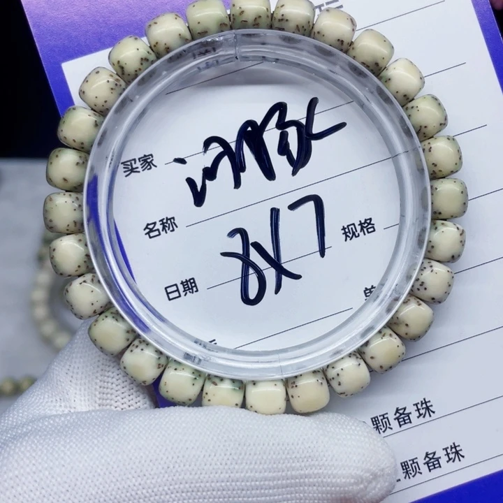星月菩提手串星月菩提8-7