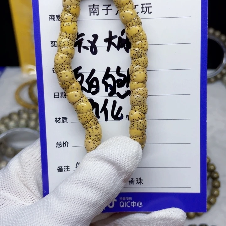 星月菩提手串星月菩提