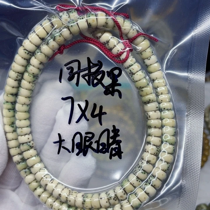 星月菩提手串星月菩提