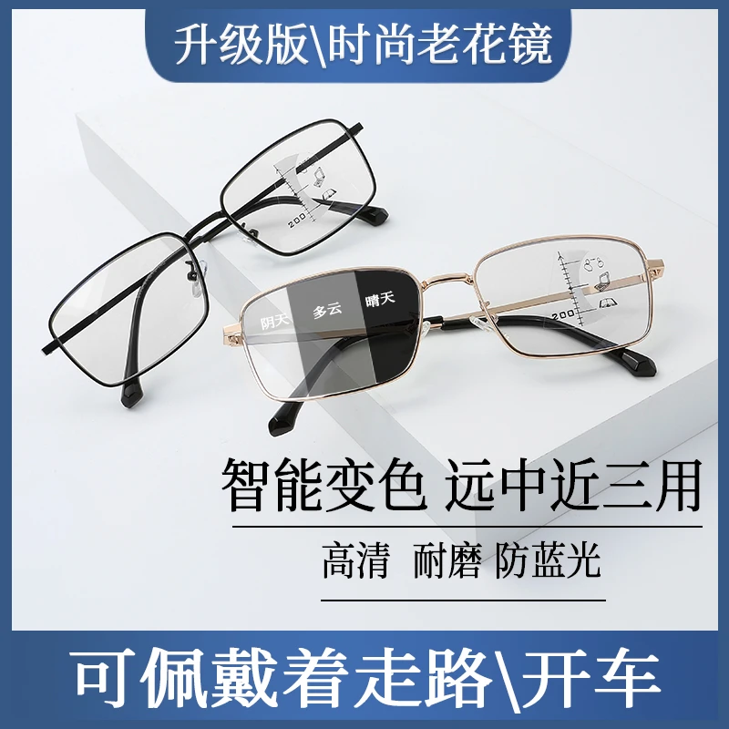 老花镜男女远近两用智能渐进多功能焦点变焦蓝光防辐射老花眼镜