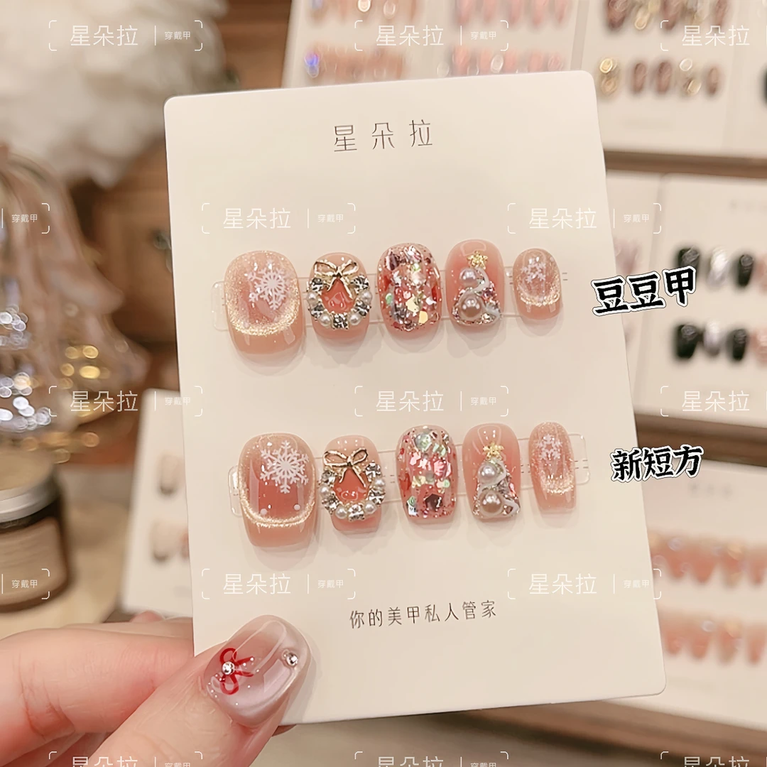 【雪花圣诞】星朵拉纯手工穿戴甲 可拆卸定制美甲 10片装