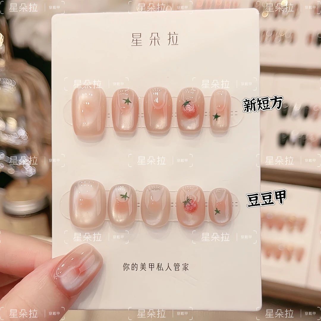 【柿柿如意】星朵拉纯手工穿戴甲 可拆卸定制美甲 10片装