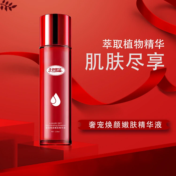 【葛总专属】千色优品奢宠焕颜嫩肤精华液