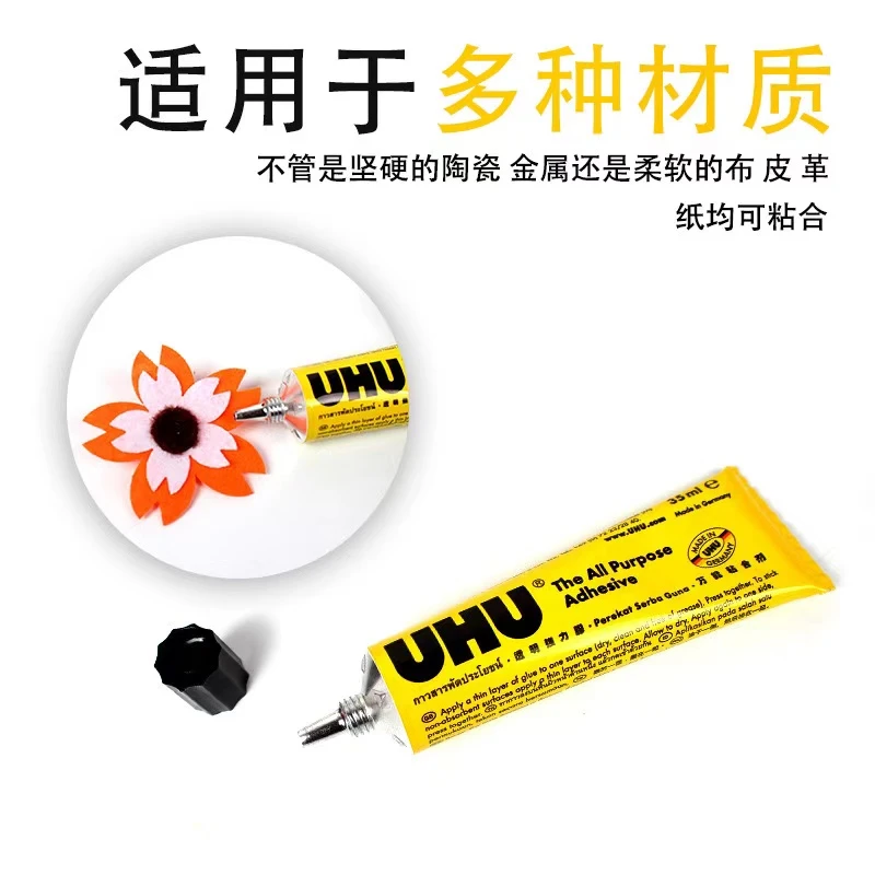 【正阳】陶瓷木板模型胶皮革软胶布匹专用德国进口辉柏嘉UHU强力胶