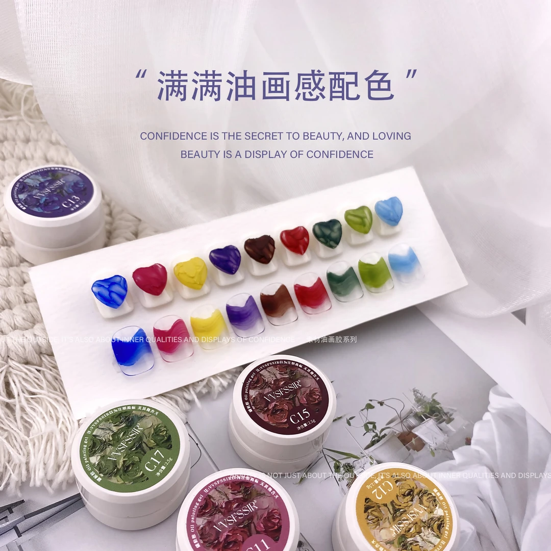 JHMX/家和美学梵高素材免洗油画胶彩绘晕染高饱和度美甲指甲油胶