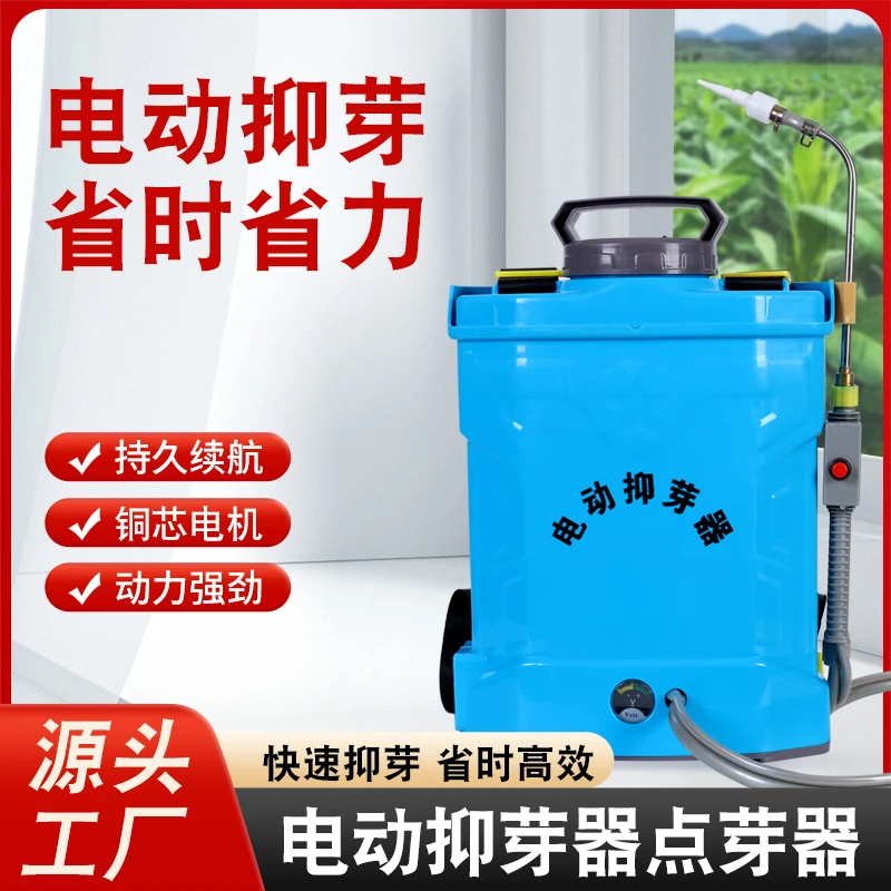 新款电动抑芽器点芽器滴芽器除芽器抹芽神器农用抑芽神器