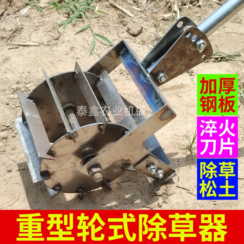 小型家用除草工具锄草松土器手推田园除草松土神器手动翻土除草器