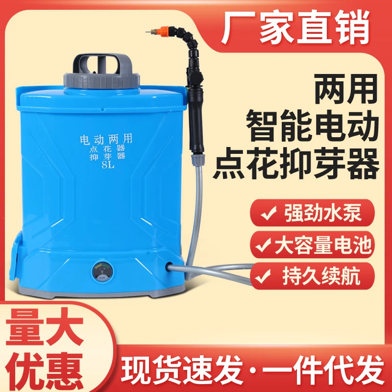 电动点芽器抑芽器抹芽器背负式滴芽器农用烟苗除芽器点花器授粉器