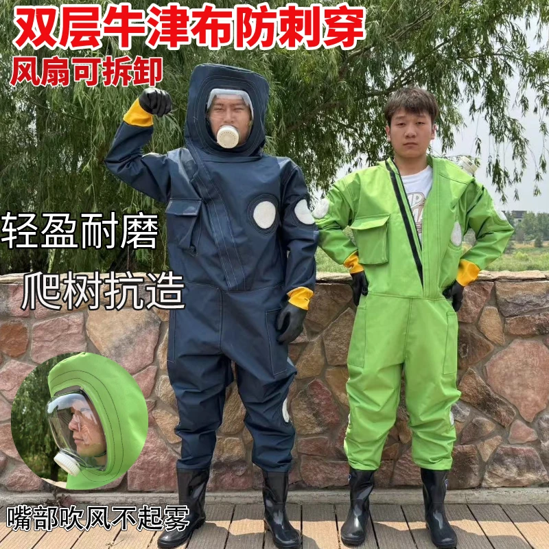 加厚牛津马蜂服全套防蜂衣全套透气捉胡蜂消防养蜂抓马蜂衣带风扇