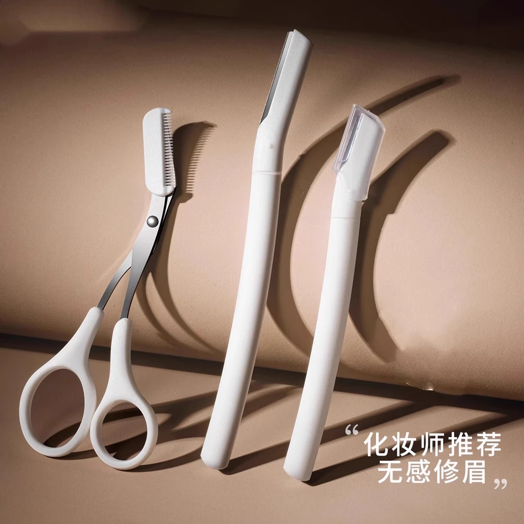【修眉刀套装】柚欲安全型防刮伤男士女士专用剃刮眉毛神器初学者