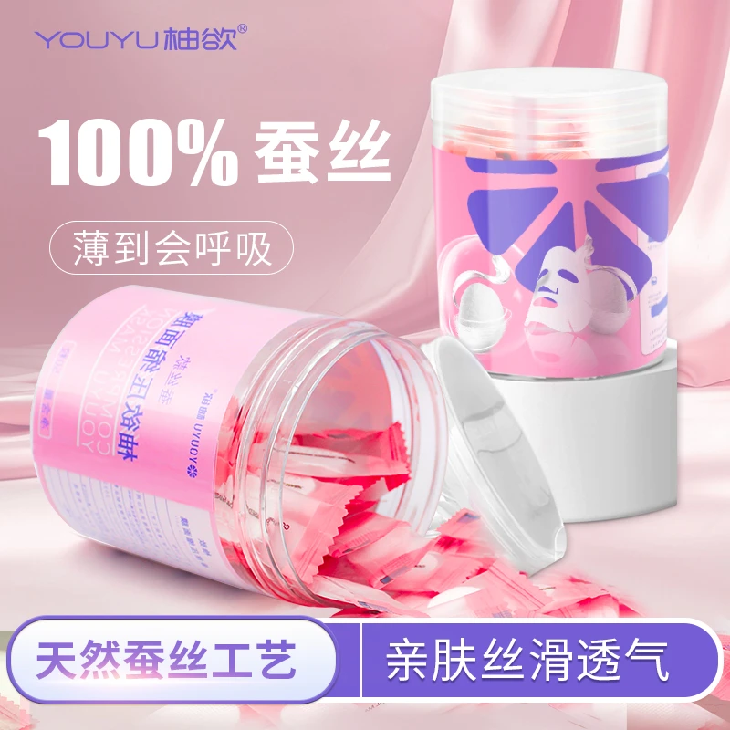 蚕丝压缩面膜纸补水一次性水疗锁水湿敷专用超薄轻薄干膜纸粒