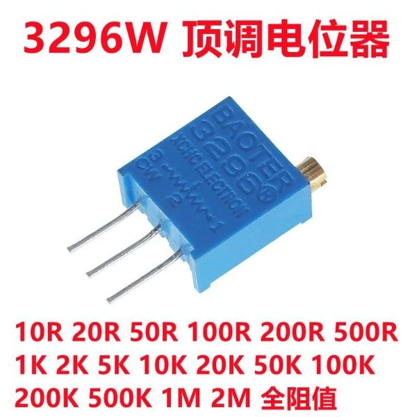 3296W 103 10K 顶调 多圈电位器1K2K5K50K100K200K500K1M可调电阻
