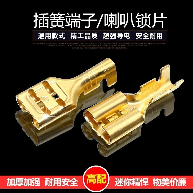 6.3开关插簧电池连接器宽口接插件 线束连接器 喇叭接插头线端子