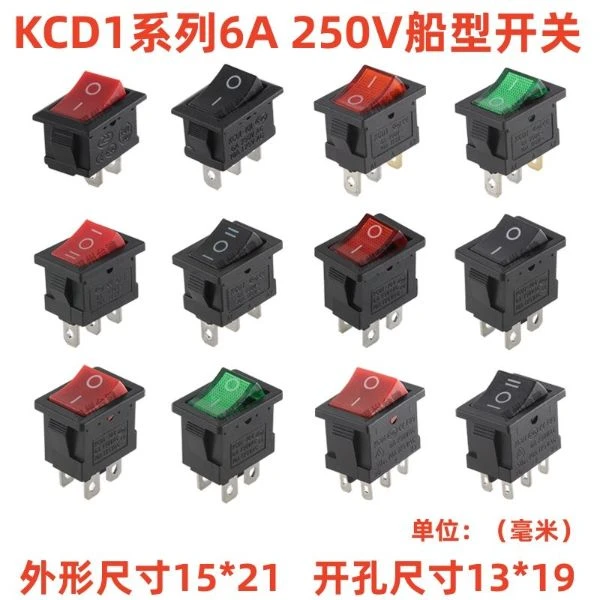 开关小型KCD1电热炒锅饮水机电子称船形翘板带灯电源按钮配件