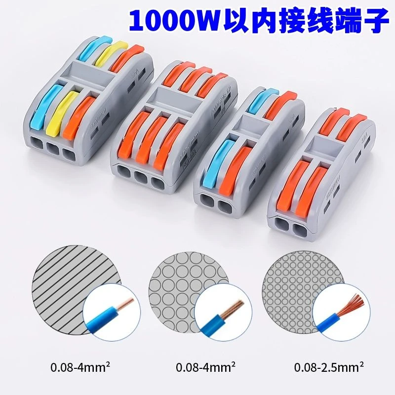 3进6出/3进9出/12出快速连接器2进2出/4出/6出/8出电线接线端子