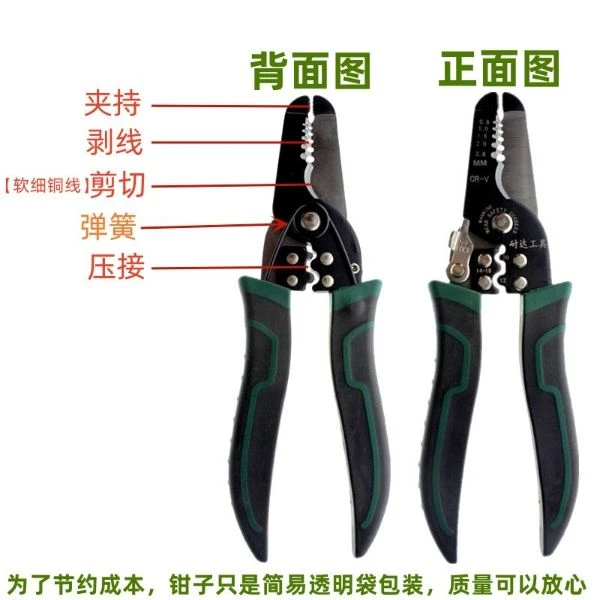 6寸4合1多功能剥线钳 压线钳 剪线 剥线 剪线电工专用工具