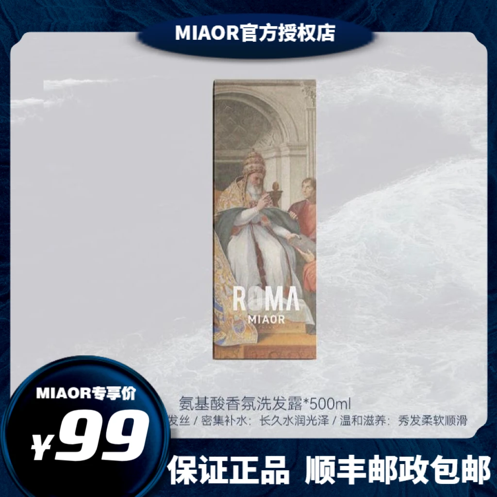 Miaor米奥氨基酸洗发水-控油蓬松持久留香柔顺改善毛躁洗发露