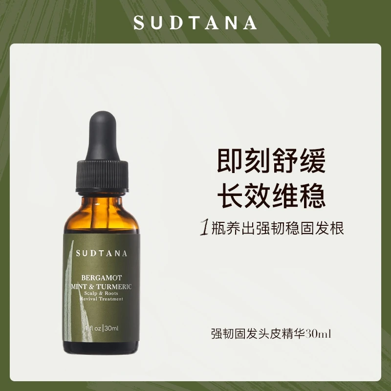 SUDTANA发根养护舒缓头皮精华30ml