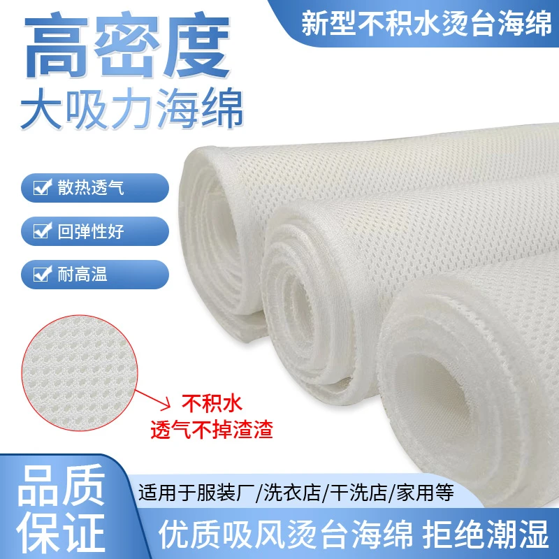 新型缝纫低密度烫台耐高温高弹不褪色海绵服装厂烫台海绵不积水绵