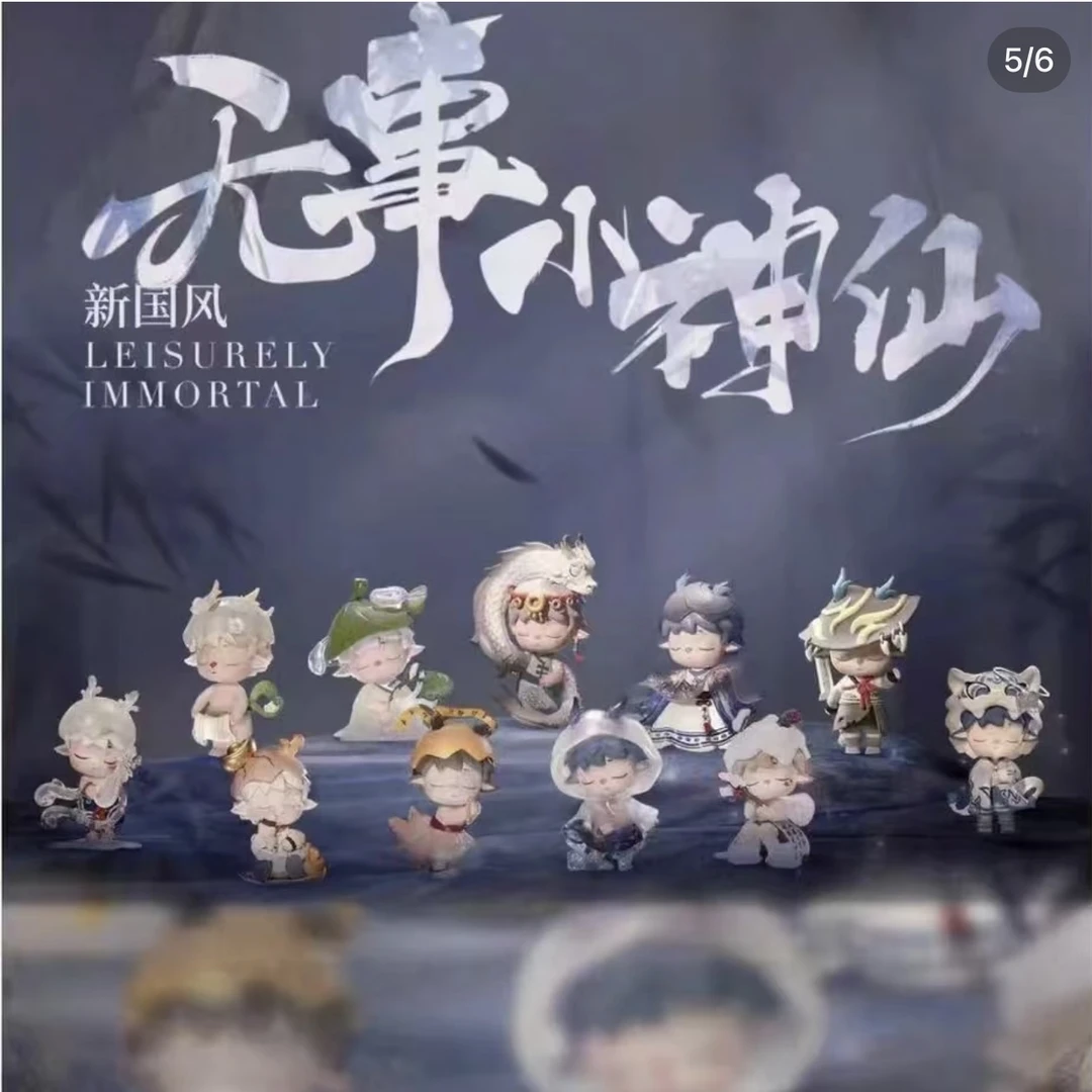 【正版】无事小神仙系列手办盲盒-新国风Mimi盲盒