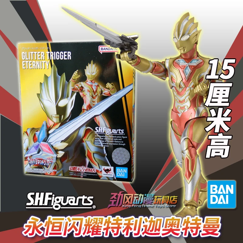 正版手办模型SHF特利迦奥特曼永恒闪耀形态德凯人偶玩具卡尔蜜拉